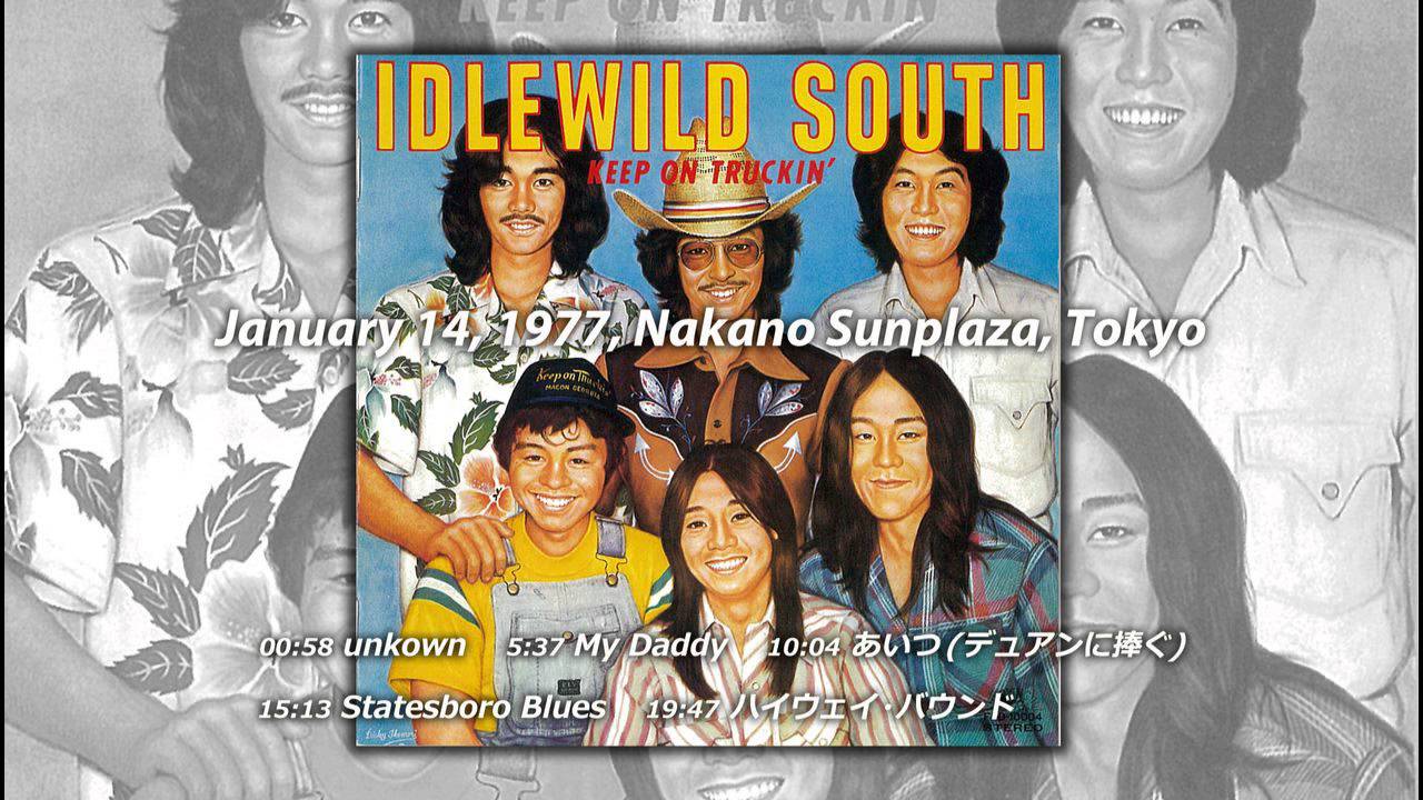 Idlewild South - 1977年1月14日, 中野サンプラザ 【Audio】